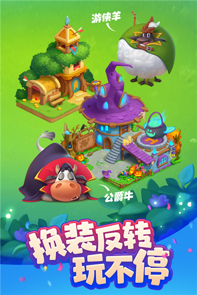 梦想城镇Township截图2
