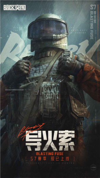 暗区突围测试服