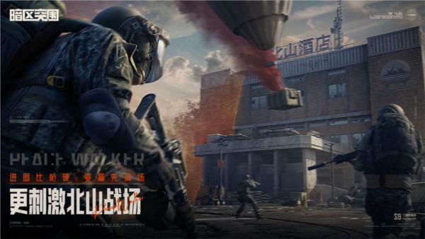 暗区突围测试服