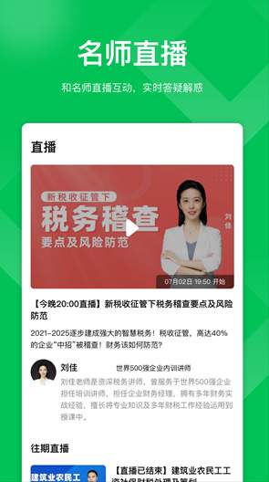 柠檬云课堂5.3.0截图