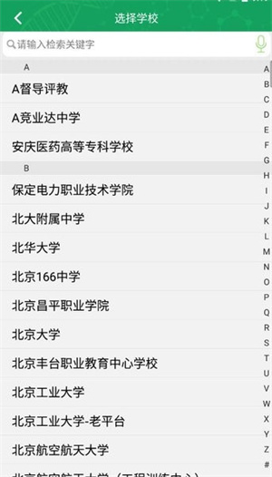 輕新課堂學(xué)生端