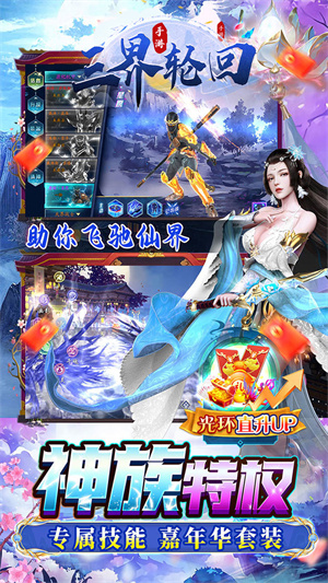 三界輪回0.05折