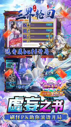 三界輪回0.05折