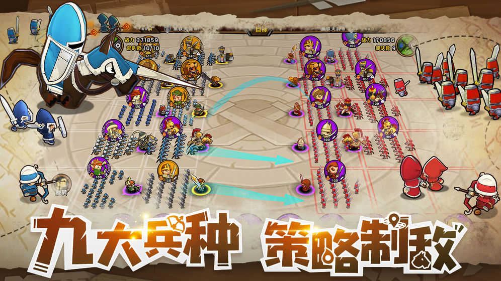 小小軍團