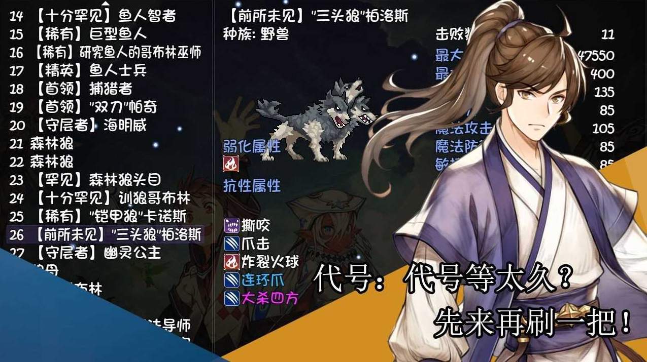 再刷一把2金色傳說