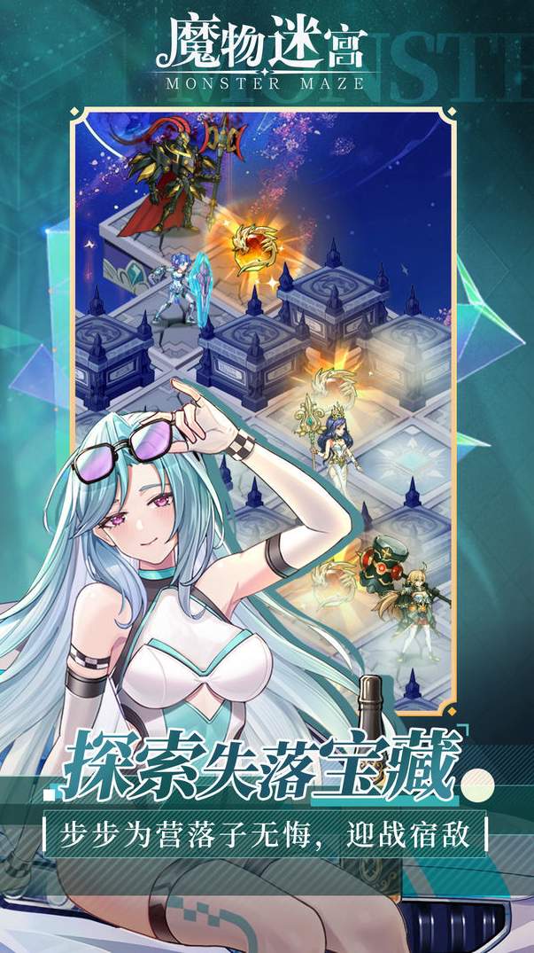 魔物迷宮