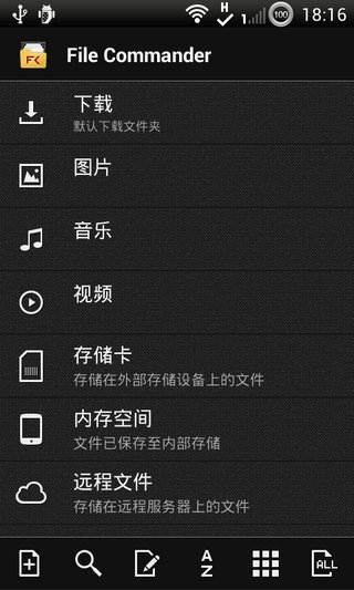 文件指揮官