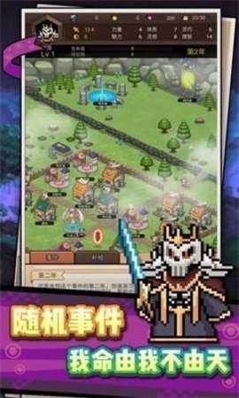 龍傲天模擬器小游戲