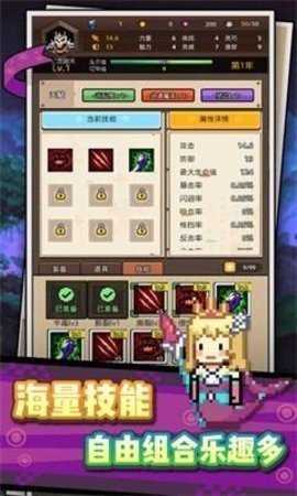 龍傲天模擬器小游戲