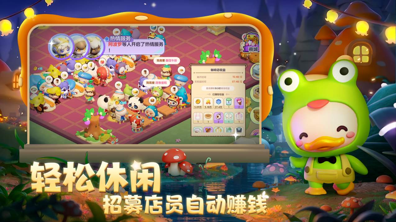夢想樂園