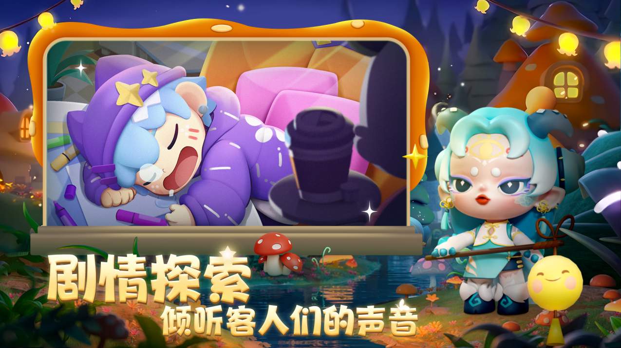 夢想樂園
