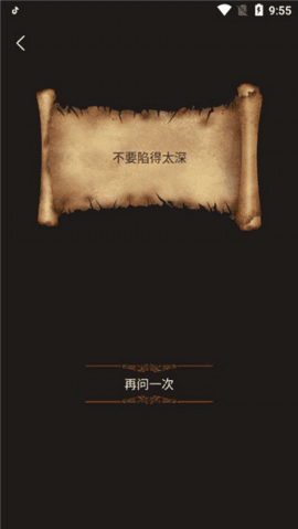 答案之書