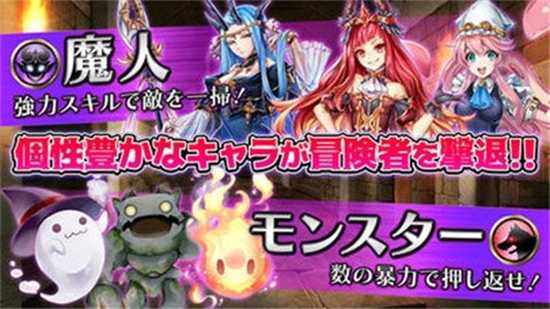 魔物迷宮H5