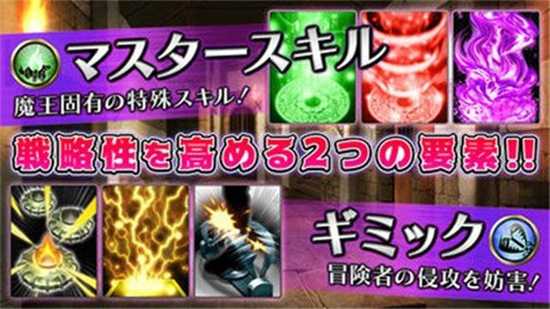 魔物迷宮H5