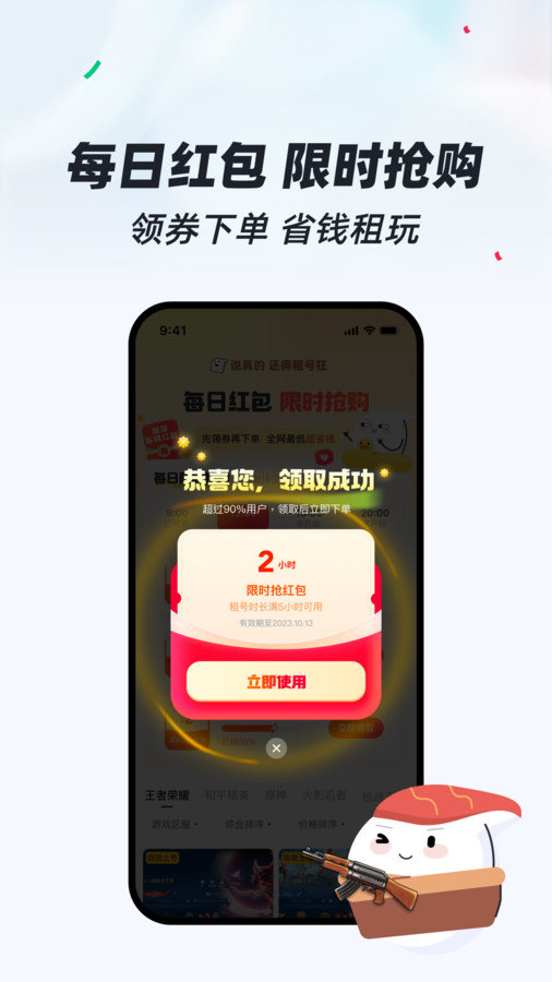 租號狂