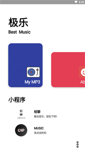 極樂(lè)音樂(lè)