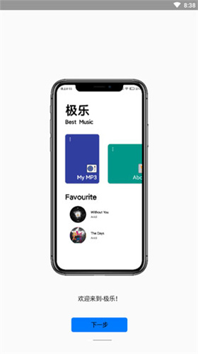 極樂(lè)音樂(lè)
