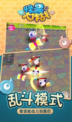 怪兽大作战小游戏