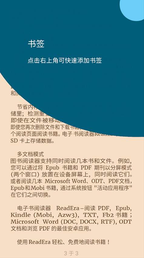 ReadEra截图1