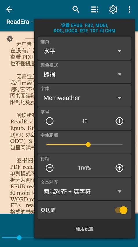 ReadEra截图3