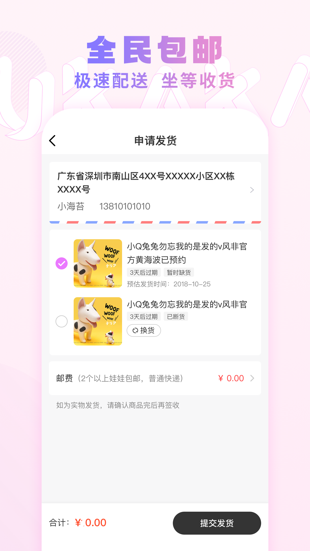Ukaka抓娃娃