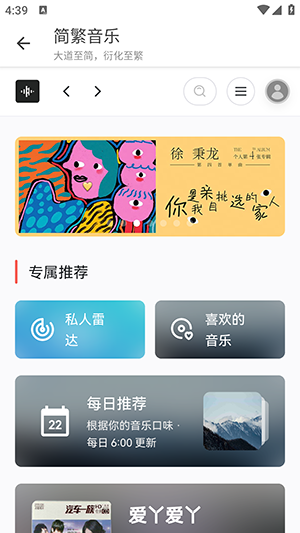 簡繁音樂CSM