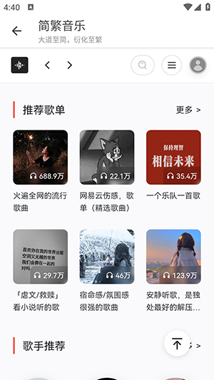 簡繁音樂CSM