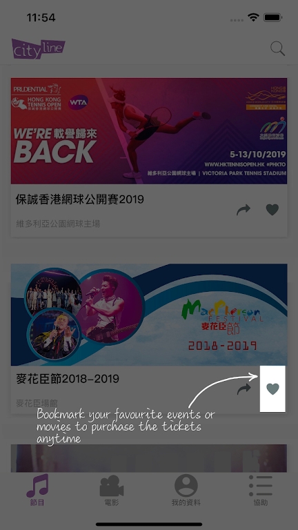 cityline購票通