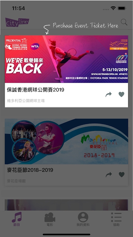 cityline購票通