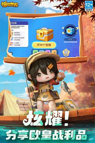 迷你世界先遣服截图