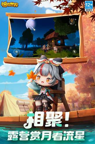 迷你世界先遣服截图