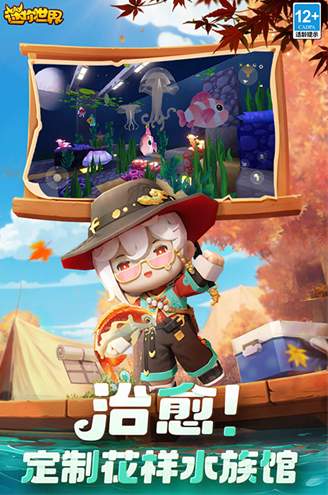 迷你世界先遣服截图