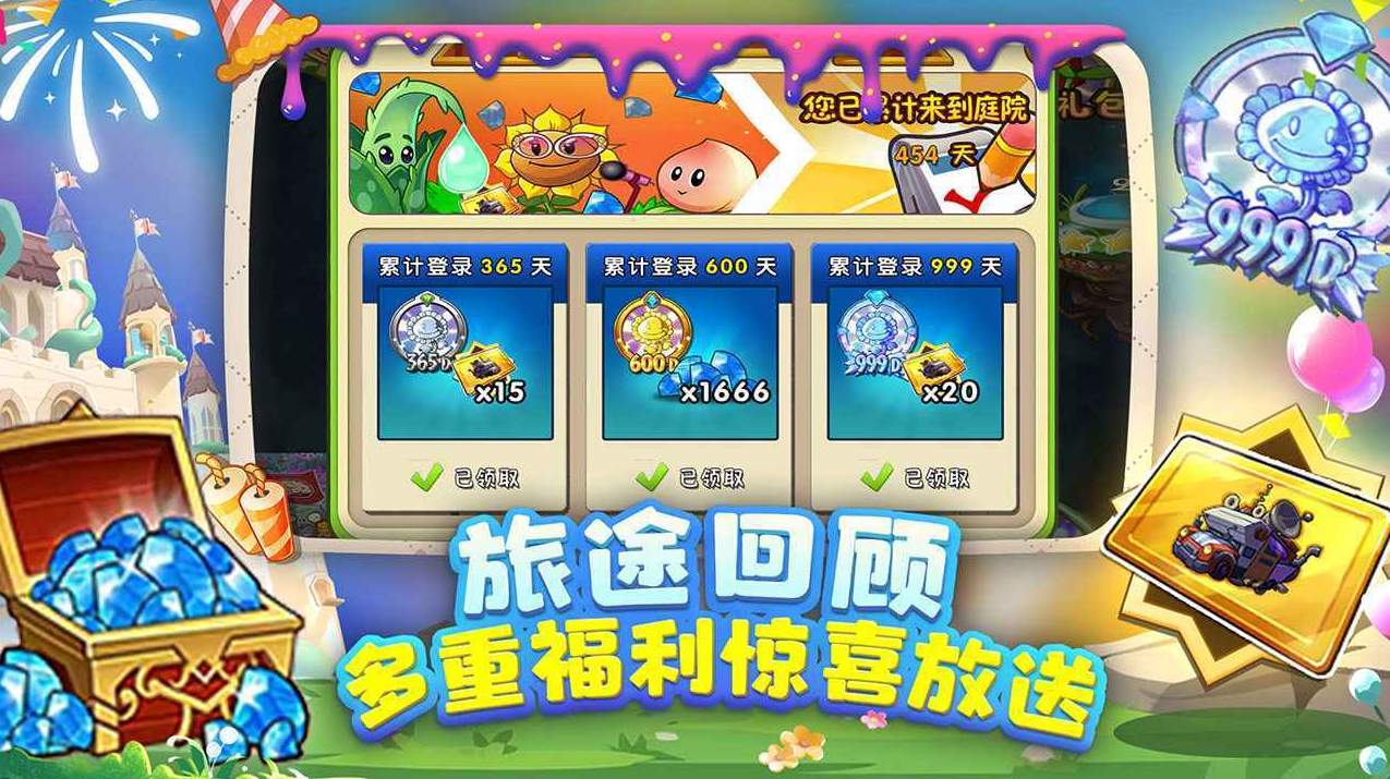 植物大战僵尸2冰河世界