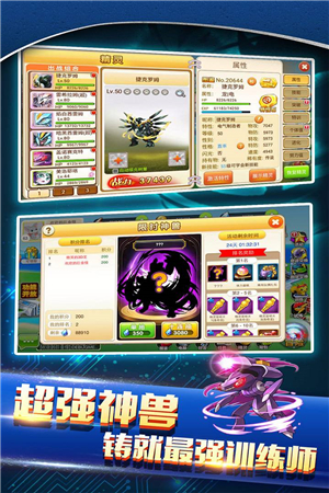 战斗吧精灵手游