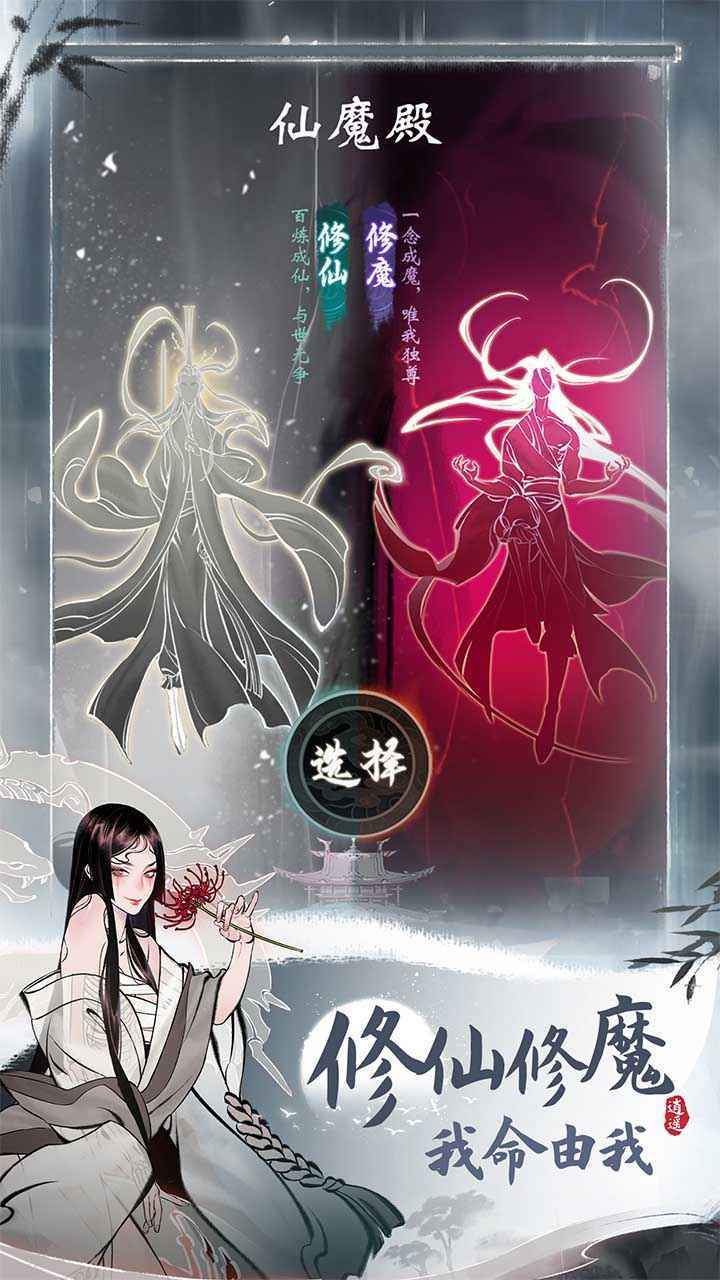 一念逍遥官服截图2