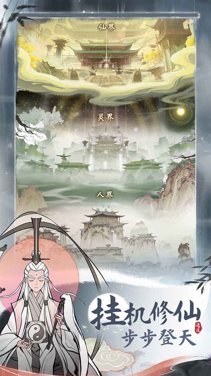 一念逍遥官服截图1