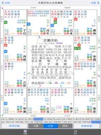 文墨天机截图