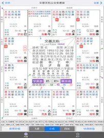 文墨天机截图