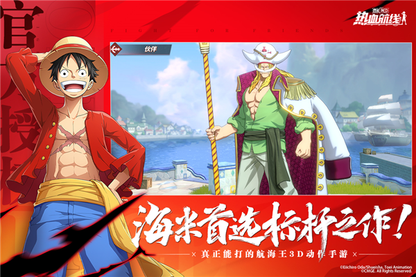 航海王热血航线体验服