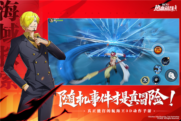 航海王热血航线体验服