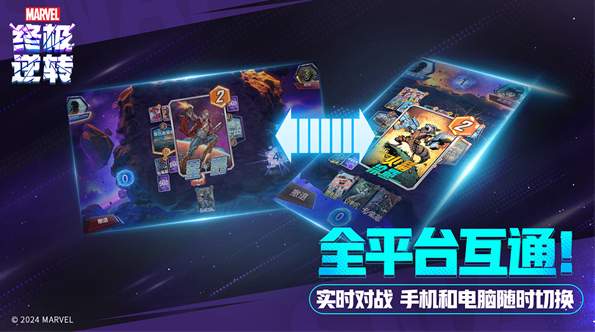 漫威终极逆转官服