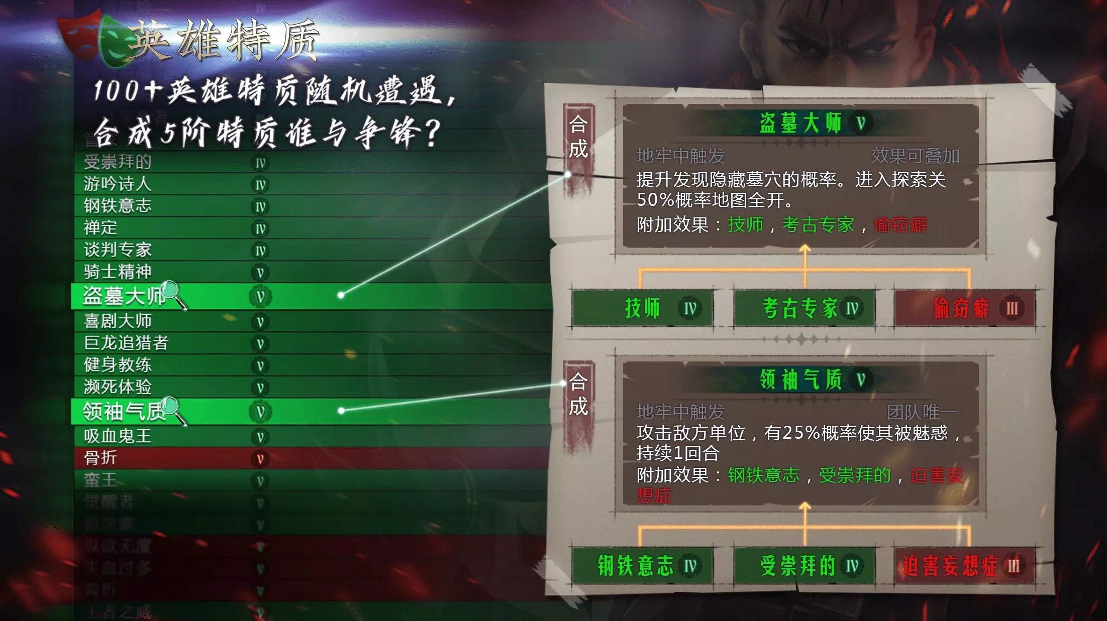 地牢求生2巨像传说