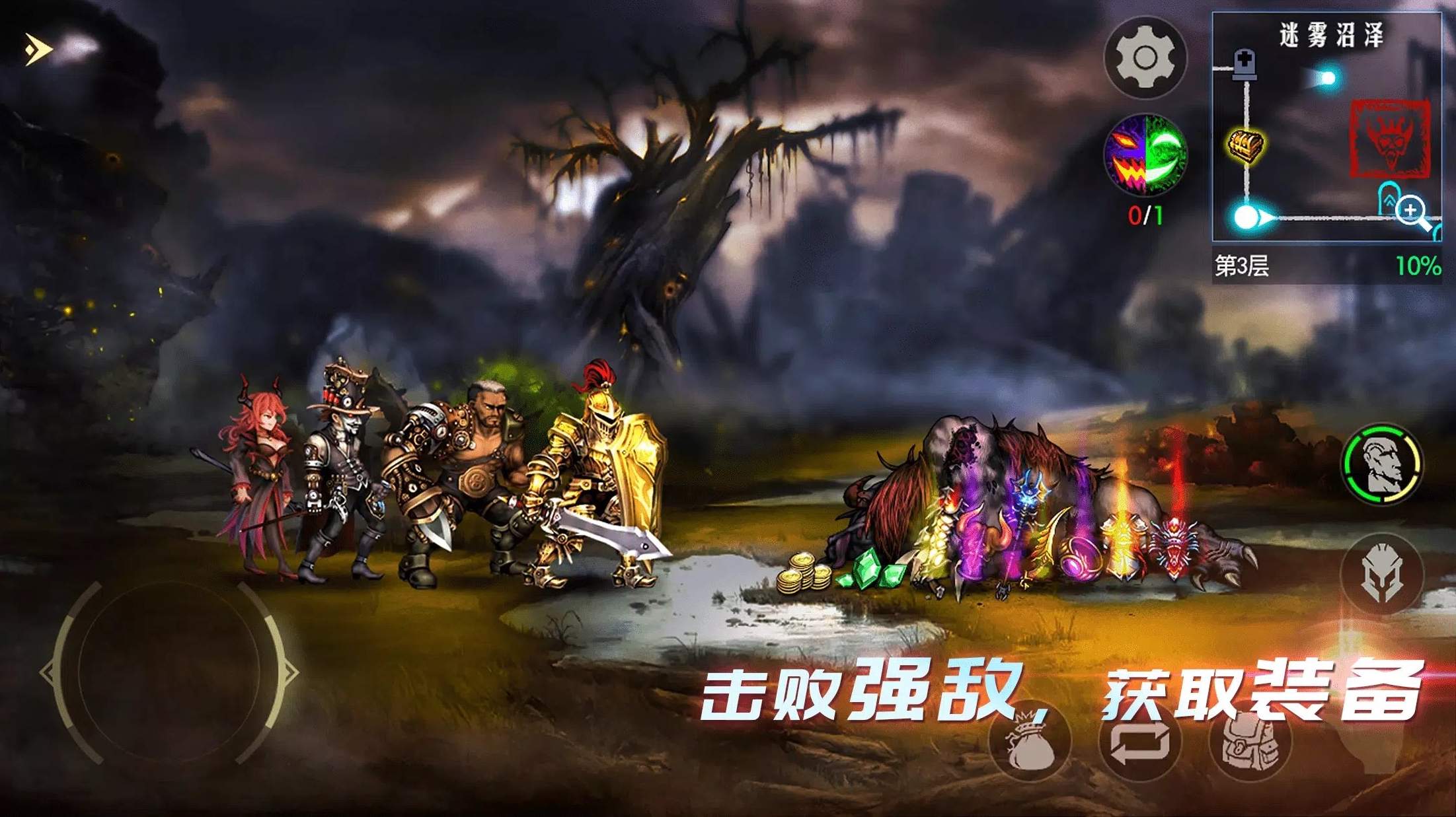 地牢求生2巨像传说