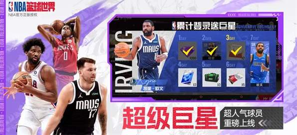 美职篮篮球世界手游