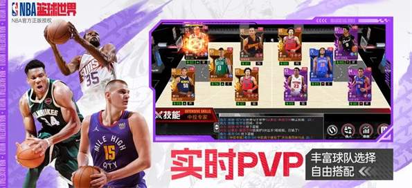 美职篮篮球世界手游
