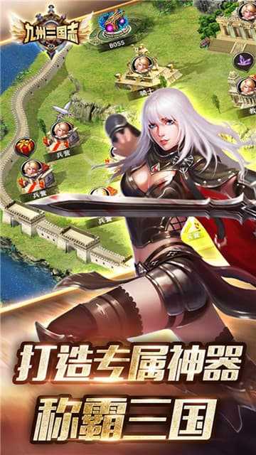 九州三国志手游