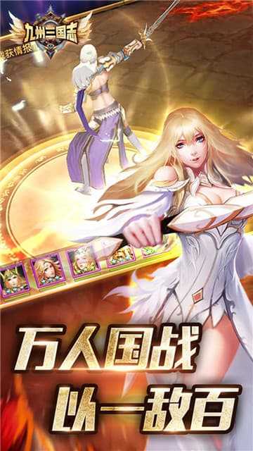 九州三国志手游