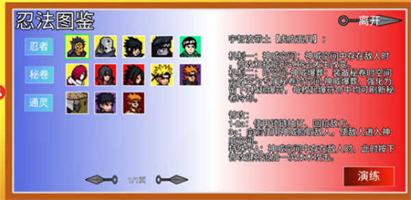 像素火影骨架传奇截图