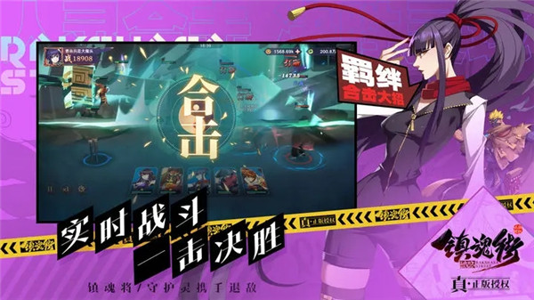 镇魂街破晓国服截图