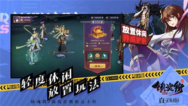 镇魂街破晓国服截图